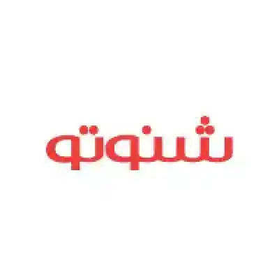 شنوتو