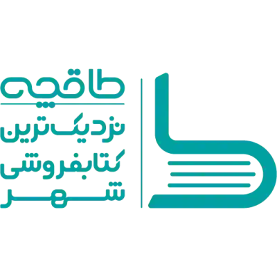 طاقچه؛ نزدیک‌ترین کتابفروشی شهر