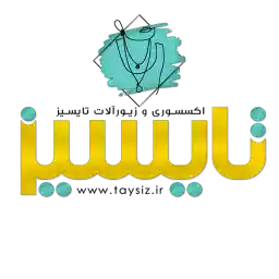 10% کد تخفیف خرید اکسسوری و زیورآلات تایسیز 10% کد تخفیف خرید اکسسوری و زیورآلات تایسیز