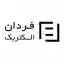 image of brand فردان الکتریک