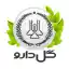 image of brand گل دارو