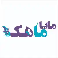 image of brand مایا ماهک