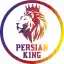 image of brand پرشین کینگ