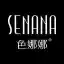image of brand سنانا