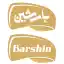 image of brand بارشین
