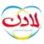 image of brand لادن
