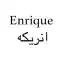 image of brand انریکه