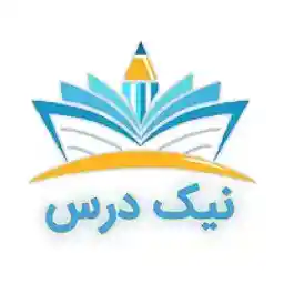 کد تخفیف 25% آموزش های دانشگاهی آکادمی نیک درس