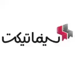 کد تخفیف 10 درصدی رزرو بلیت سینما سینماتیکت کد تخفیف 10 درصدی رزرو بلیت سینما سینماتیکت
