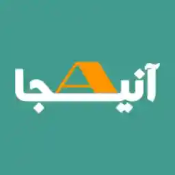کد تخفیف 200 هزار تومانی آنیجا