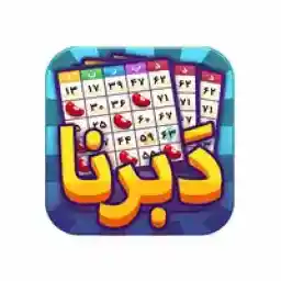 کد هدیه 10 بلیت و 10 ستاره رایگان بازی دبرنا