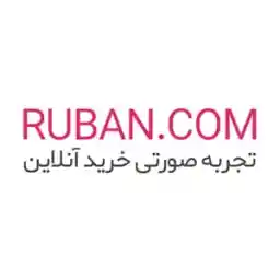 کد تخفیف ارسال رایگان روبان