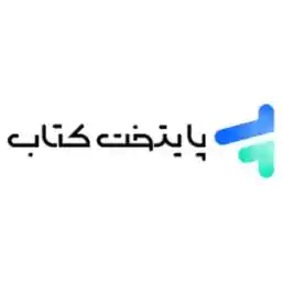 کد تخفیف 5 درصدی اولین خرید پایتخت کتاب کد تخفیف 5 درصدی اولین خرید پایتخت کتاب