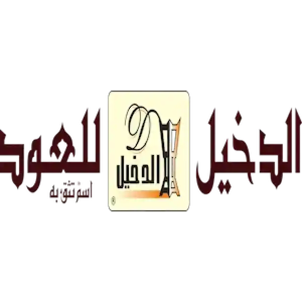Al Dakheel Oud promo code 2025 | 5% off sitewide Al Dakheel Oud promo code 2025 | 5% off sitewide