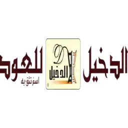 Al Dakheel Oud promo code 2025 | 5% off sitewide Al Dakheel Oud promo code 2025 | 5% off sitewide