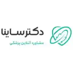 کد تخفیف 50 درصدی دکتر ساینا کد تخفیف 50 درصدی دکتر ساینا