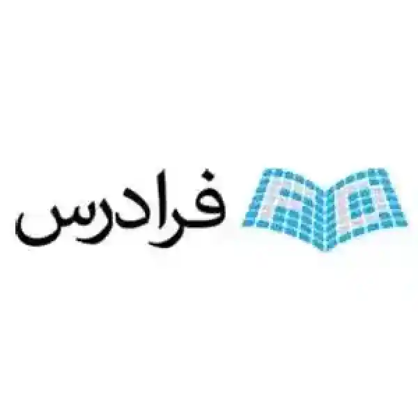 تا %55 کد تخفیف فرادرس تا %55 کد تخفیف فرادرس
