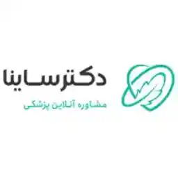 کد تخفیف 50 درصدی دکتر ساینا کد تخفیف 50 درصدی دکتر ساینا