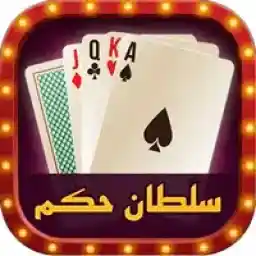 کد هدیه 500 سکه رایگان پاسور بازی سلطان حکم