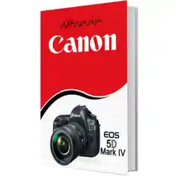 راهنمای فارسی دوربین Manual Book EOS 5D iv
