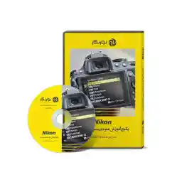 دی وی دی آموزش ویدیویی منوی دوربین های نیکون