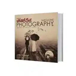 مجله عکاسی