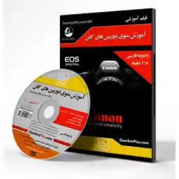 دی وی دی آموزشی منوی دوربین های کانن