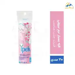 پد آرایش پاک کن ایپک ipek پد آرایش پاک کن ایپک ipek
