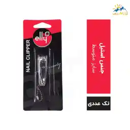 ناخن گیر استیل Elly سایز متوسط