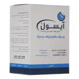 پد پاک کننده پلک و مژه آیسول مدل warming بسته 14 عددی