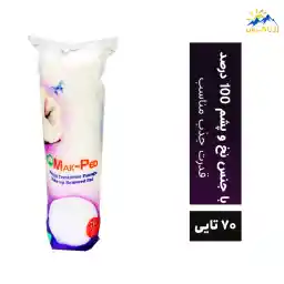 پد آرایش پاک کن میک تعداد 70 عددی