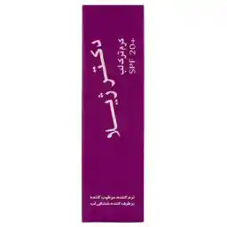کرم ترک لب بنفش SPF20 دکتر ژیلا