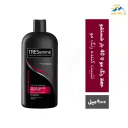 شامپو ترزمه مخصوص موهای رنگ شده حجم 900 میل