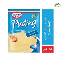 پودر پودینگ وانیلی دکتر اوتکر مقدار 125 گرم