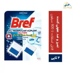 قرص خوشبو کننده و ضدعفونی کننده فلاش تانک برف مدل Hijyen+ تعداد 2 عددی