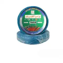 سیم افشان 1/5*1 پرتو الکتریک (فروش بصورت حلقه 100 متری) the wire