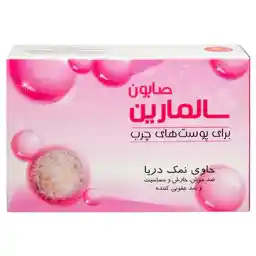 صابون سالمارین حاوی نمک دریا مناسب پوست چرب وزن 125 گرمی