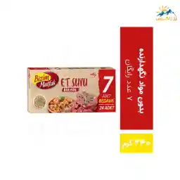عصاره گوشت BİZİM MUTFAK بسته 24 عددی