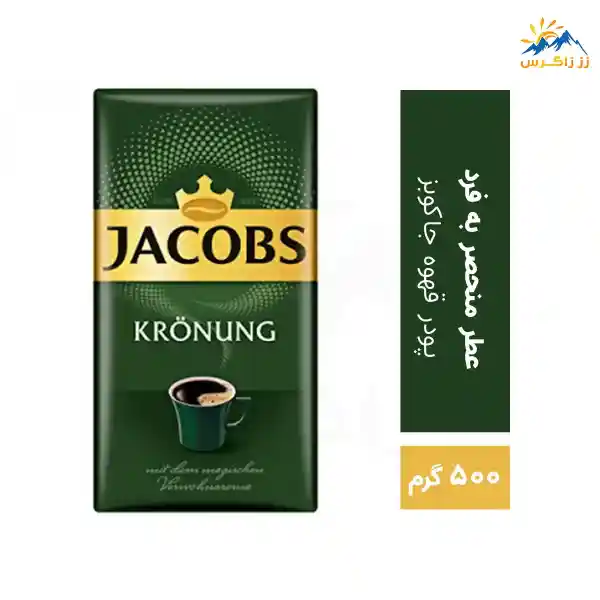 پودر قهوه جاکوبز مدل KRONUNG وزن 500 گرم