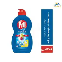 مایع ظرفشویی پریل مدل Power حجم 1306 میل