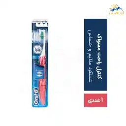 مسواک باتری دار اورال بی مدل PULSAR سری SOFT