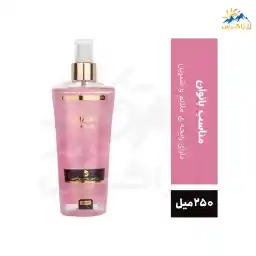 بادی اسپلش زنانه وودلایک مدل chanc chane حجم 250 میل