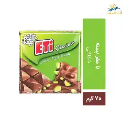 شکلات اتی با مغز پسته وزن 70 گرم