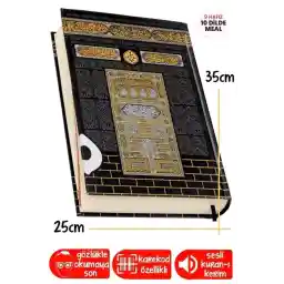 قرآن اندازه مسجد فورکان نشریات با طرح کعبه خط بزرگ