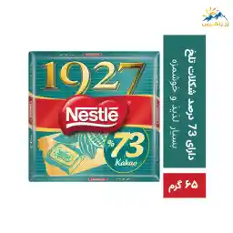 شکلات 73 درصد نستله وزن 65 گرم