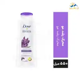 شامپو تقویت کننده داو حاوی عصاره اسطوخودوس و رزماری 550 میل
