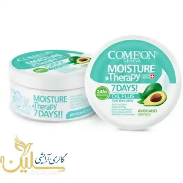 کرم مرطوب کننده پوست خشک کامان حاوی عصاره آووکادو 245 میل
