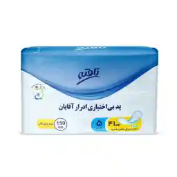 پد بی اختیاری ادرار مردانه تافته مدل High Absorption بسته 5 عددی