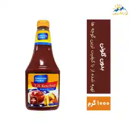 سس کچاپ آمریکن گاردن وزن 1 کیلوگرم