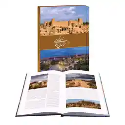 كتاب عكس خراسان جنوبى تمدن كهن